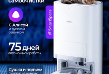 Photo of Роботы-пылесосы с функцией самоочистки