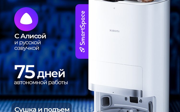 Роботы-пылесосы с функцией самоочистки
